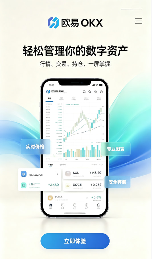 下载欧交易所最新app安全机制